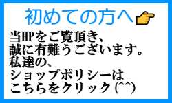 有限会社丸善整備・バイクサービス木更津の販売ポリシー