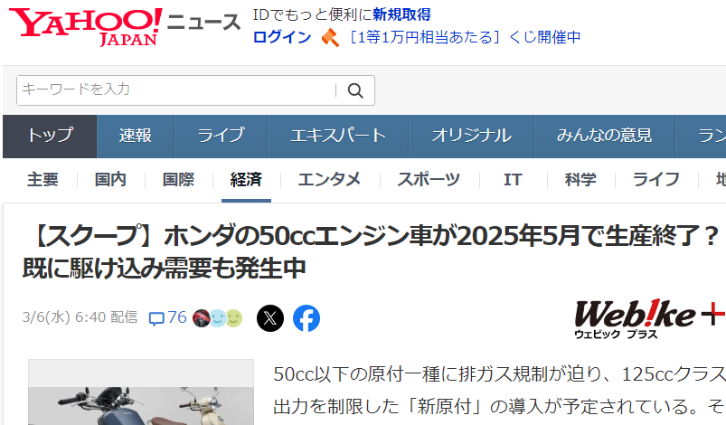 50CC原付2025年生産終了！2024年度前倒しで終了可能性ありますお早めに！ - バイクサービス木更津