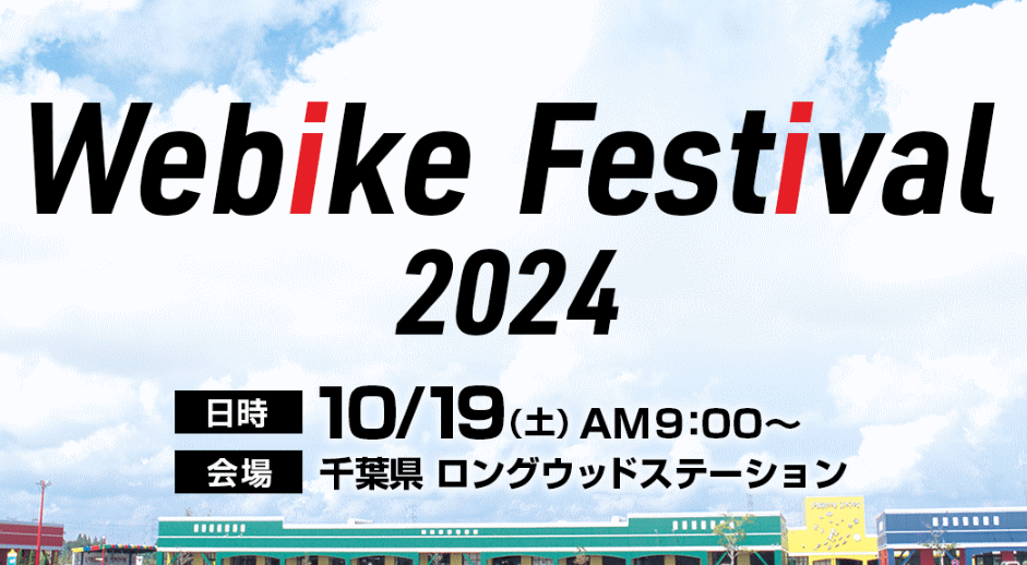 webikefestibal2024