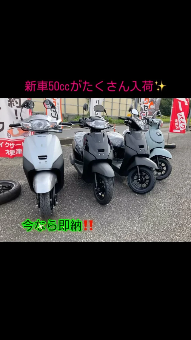 バイクサービス木更津 - バイクのことならバイクサービス木更津