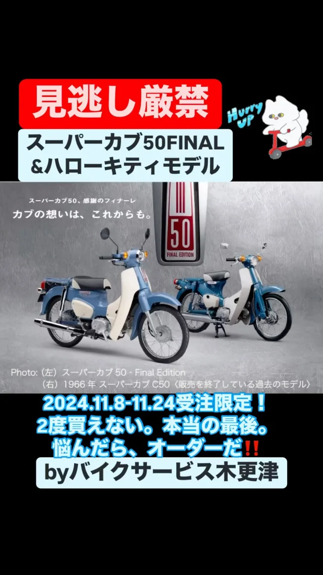 バイクサービス木更津 - バイクのことならバイクサービス木更津