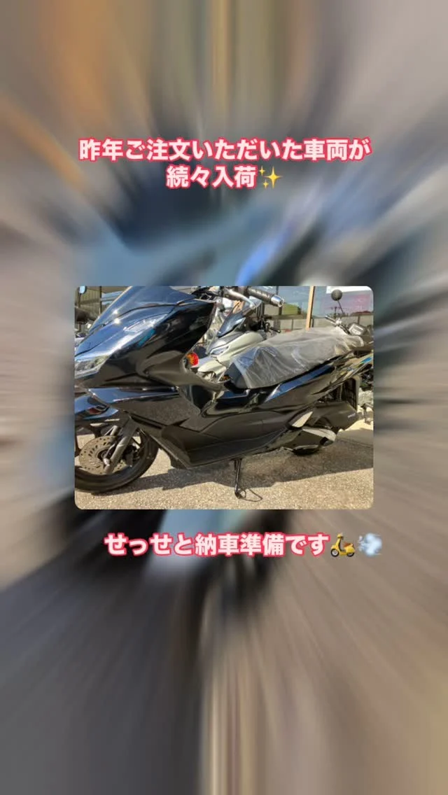 こんにちは😃
バイクサービス木更津です！
風がとっても強いっ🌪️
みなさんお気をつけください！  昨年ご注文いただいていた車両が続々と入荷✨
せっせと納車準備して参ります🛠️✨  #バイクサービス木更津 
#bskcojp 
#バイク好きな人と繋がりたい 
#honda 
#yamaha