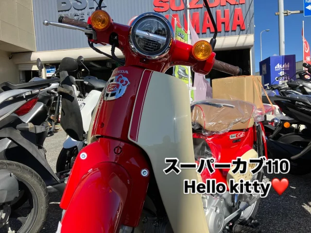 やっときたー！
限定モデル！
スーパーカブ110HELLOKITTY
キティちゃんイメージのカラーリング❤️
エンブレムにさりげなくリボン🎀✨
オシャレかわいいですね😍  #bskcojp 
#バイク女子 
#バイク好きな人と繋がりたい 
#hondagobikerental 
#スーパーカブ110
#ハローキティ 
#限定モデル